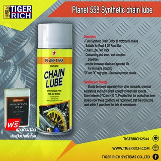 PLANET 558 Synthetic chain lube For all vehicle 400 ML.