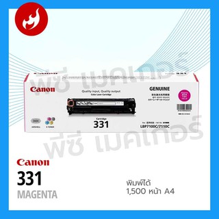 TONER CANON รุ่น 331 M (สีแดง)