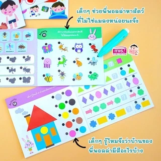 Genius Pen ปากกาอัจฉริยะ ตรวจคำตอบ (ปากกาจิ้มหาคำตอบ1 ด้าม + หนังสือ 8 เล่ม) - เฉลยคำตอบ IQ Pen รุ่นใหม่