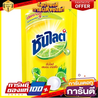 🔥Best🔥 Sunlight Lemon Turbo ซันไลต์ เลมอน เทอร์โบ น้ำยาล้างจาน  550ml/ถุง แพ็คละ4ถุง 🚚💨พร้อม