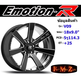 EmotionR Wheel V09 ขอบ 18x9.0" 5รู114.3 ET+25 BKSH