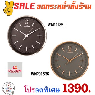 นาฬิกาแขวน DOGENI รุ่น WNP018SL,WNP018RG ความกว้าง 33 ซม.