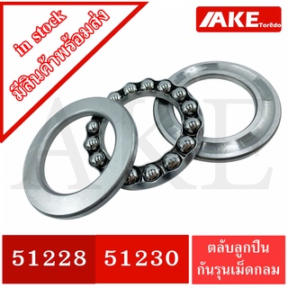 51228 51230 ตลับลูกปืนกันรุน  ( THRUST BALL BEARINGS ) 51228 - 51230