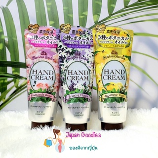 🍀พร้อมส่ง🍀 KOSE : Precious Garden Hand Cream ของแท้จากญี่ปุ่น