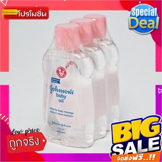 จอห์นสัน เบบี้ ออยล์ ขนาด 125 มล. แพ็ค 3 ขวดJohnsonS Baby Oil 125 ml x 3