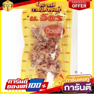 🍘BEST🍘 บ๊วยตัด บรรจุ 180g ผลไม้แปรรูป น.จิตร อร่อย ใหม่ สะอาด ปลอดภัย 🥗Sale🧀