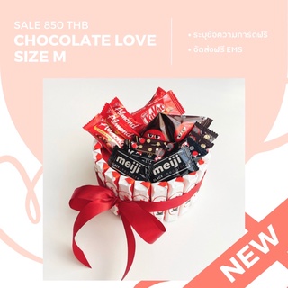 ของขวัญวาเลนไทน์ Chocolate Love Size M