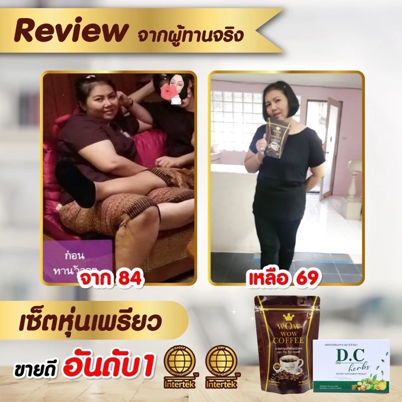 🐱[ส่งฟรี] 1แถม1❗️Wow wow coffee แถมdc  กาแฟเพื่อสุขภาพคุมหิว ลดน้ำหนัก แถมพรี dc herbsสมุนไพร ตรีผลาดีท็อคลำไส้ thumbnail 6