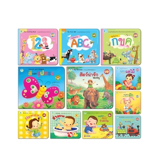 Book World  Bookstart  ชุด หนังสือ เล่มแรกของหนู   (10 เล่ม)