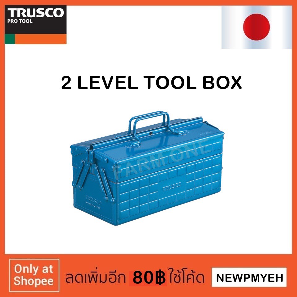 TRUSCO : ST-3500-B (120-1140) 2-LEVEL TOOL BOX กล่องเครื่องเหล็ก | Shopee  Thailand