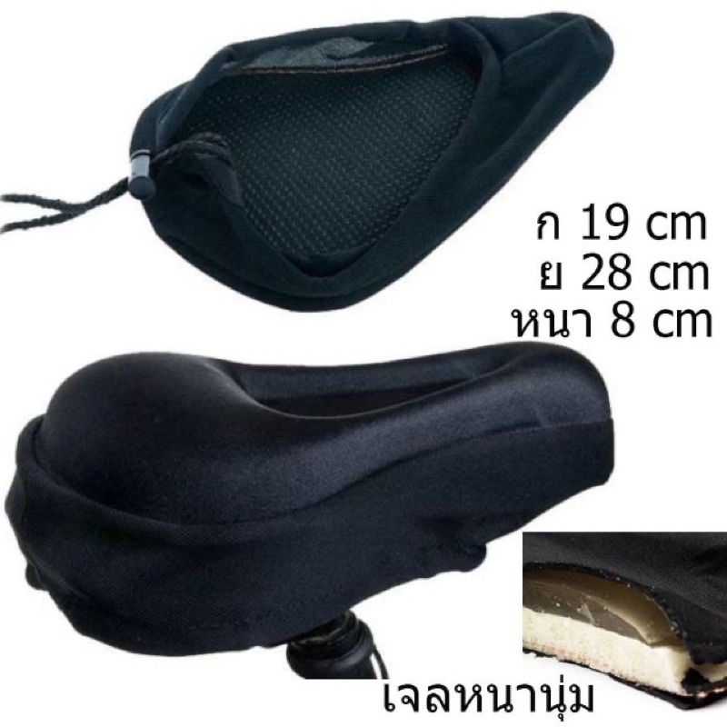 เจลหุ้มเบาะจักรยาน เจลเสริมเบาะจักรยาน แบบใหม่เบาะน้ำเงิน เจลหนา