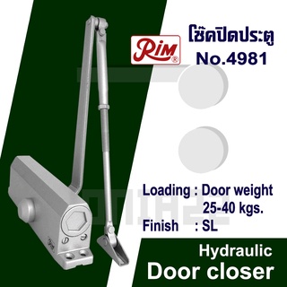 โช๊คปิดประตู Door closer โช๊คประตู ปิดประตู RIM 4981