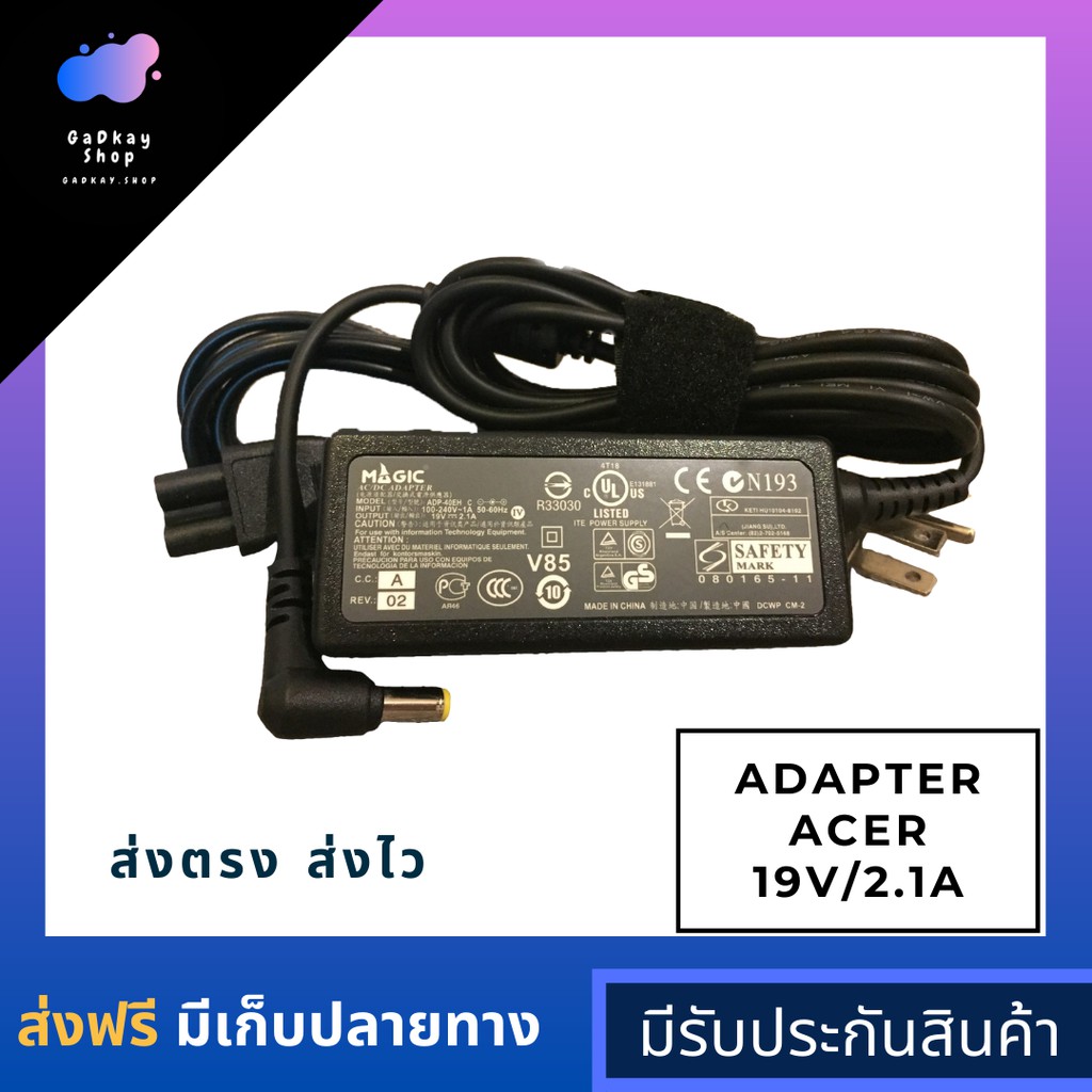 💥Acer 19V/2.1A  Adapter Notebook สายชาร์จโน๊ตบุ๊ค Acer หัว5.5*1.7mm