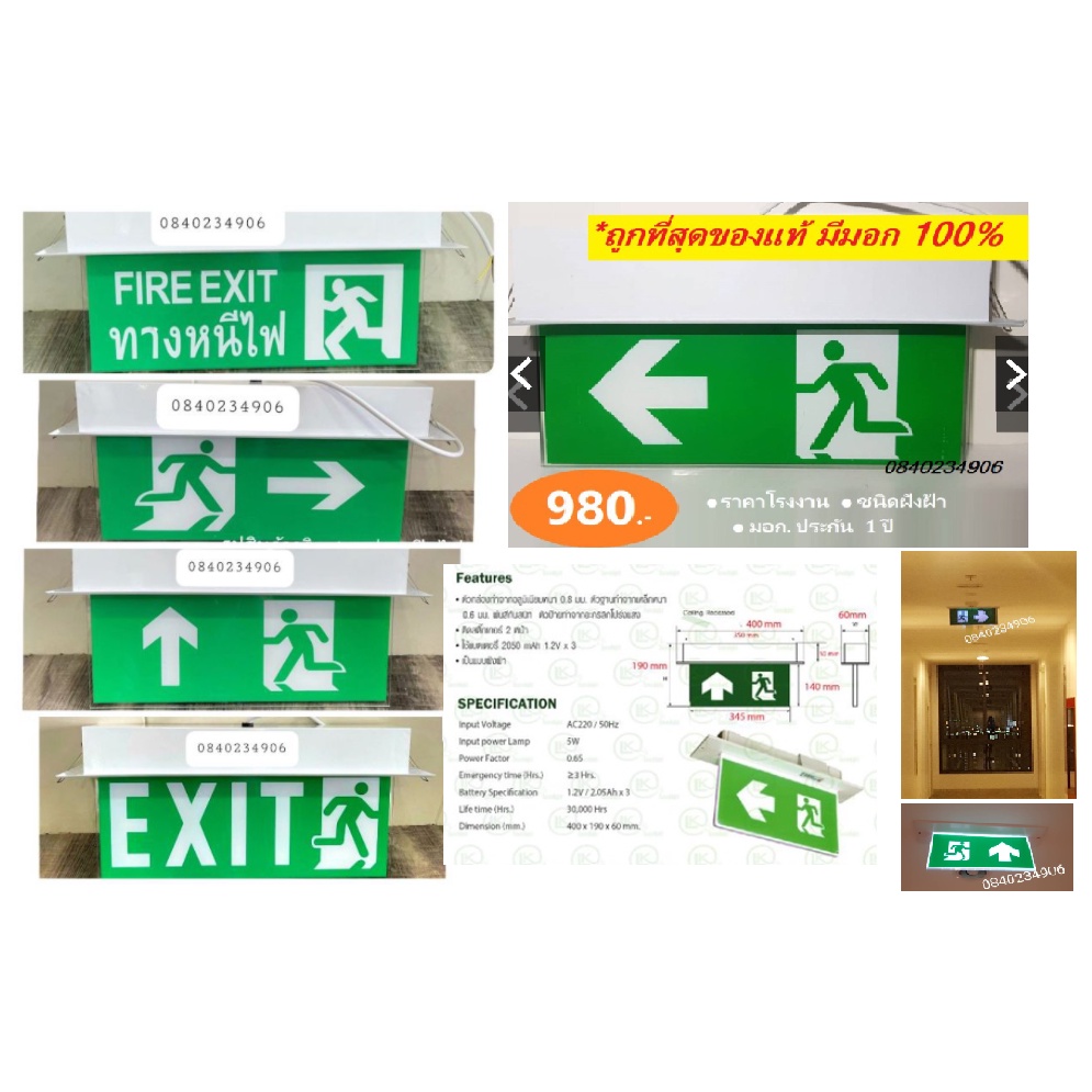 *ของแท้!!! ราคาถูกที่สุด* ป้ายไฟฉุกเฉินแบบฝังฝ้าทางหนีไฟฉุกเฉิน Emergency Fire Exit(สินค้ามีมาตรฐาน 