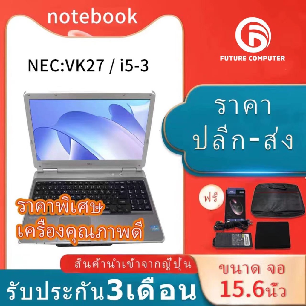 โน๊ตบุ๊คมือสอง-Notebook NEC VarsaPro PC-VK27 i5