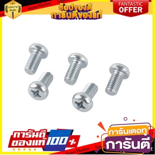 สกรูเกลียวมิลน็อต JP 8X15 มม. 25 ตัว สกรู, น๊อตและแหวน MACHINE SCREW WITH NUT JP FITT 8X15MM 25EA