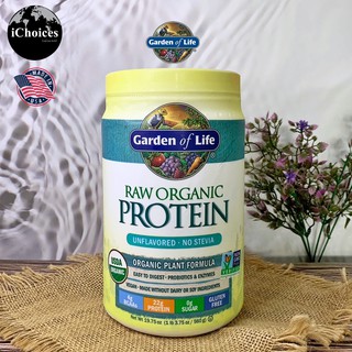 โปรตีน แบบผงชงดื่ม Garden of Life® RAW Organic Protein Organic Plant Formula, Unflavored 560g