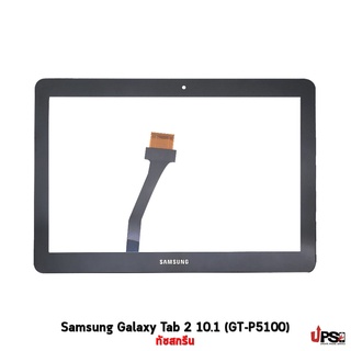 อะไหล่ ทัชสกรีน ซัมซุง แกแลคซี่ แท๊ป | Samsung Galaxy Tab 2 10.1 (GT-P5100)