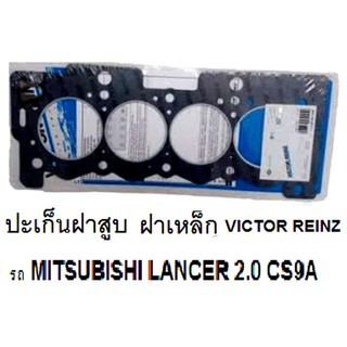 ปะเก็นฝาสูบ Mitsubishi Lancer 2.0 SEI CS9A 1996- ปะเก็นฝาสูบ มิตซูบิชิ แลนเซอร์ 2.0 , มิตซูบิชิ แลนเซอร์ 2.0 เอสอีไอ SEI