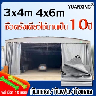 ผ้าใบกันแดดกันฝน ผ้าใบ PE (มีตาไก่) ผ้าใบกันแดด ผ้าเต้น ผ้าใบกันฝน ผ้าคลุมรถ ผ้าใบอเนกประสงค์ ขนาด 3X4 4X6เมตร