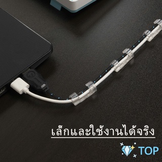 ที่เก็บสายเคเบิลข้อมูล ที่เก็บสายไฟ จัดระเบียบ คลิปล๊อคสายไฟ ที่เก็บสายเคเบิล  16ชิ้น/20ชิ้น Transparent clip