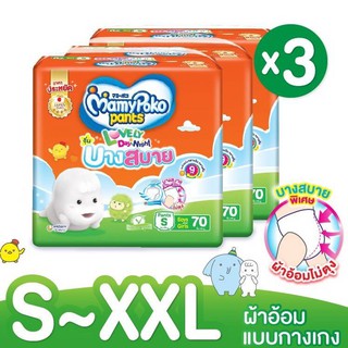 มามี่โพโค แพ้นท์ เลิฟลี่เดย์แอนด์ไนท์ บางสบาย Mamypoko Pants Lovely Day &amp; Night บางสบาย ยกลังสุดคุ้ม!