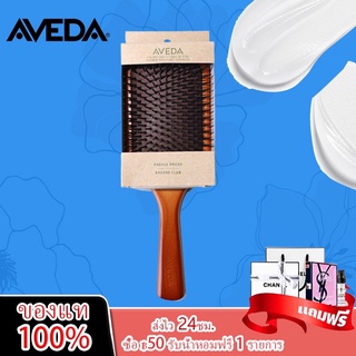 💯แท้ AVEDA Air Cushion Comb Massage Head Anti-hair Loss Aveda  อเวดา หวีไม้สุดฮิต 按摩護理髮根