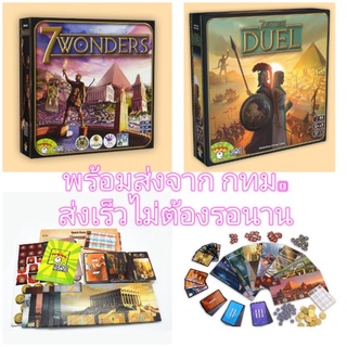 เกมเซเว่นวันเดอร์​ 7​ WONDER​ DUEL