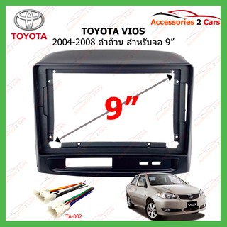 หน้ากากเครื่องเล่น TOYOTA VIOS ปี 2004-2008 ขนาดจอ 9 นิ้ว รหัสTO-378N