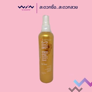 Dipso Silk Helix อาหารบำรุงเส้นผม กันความร้อน 250 ml.