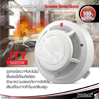 Smoke Alarm เครื่องเตือนควัน เครื่องจับควัน ไฟฉุกเฉิน ไฟฉุกเฉินดับเพลิง อุปกรณ์เพื่อความปลอดภัยภายในบ้าน บ้าน ออฟฟิศ