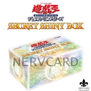 [ลดล้างสต๊อก! ถูกที่สุด][Yugioh] SECRET SHINY BOX การ์ดยูกิ ลิขสิทธิ์แท้ ภาษาญี่ปุ่น