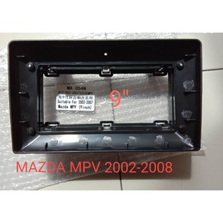 หน้ากากวิทยุ MAZDA MPV ปี2002-2009สำหรับแปลงติดตั้งจอ android9"