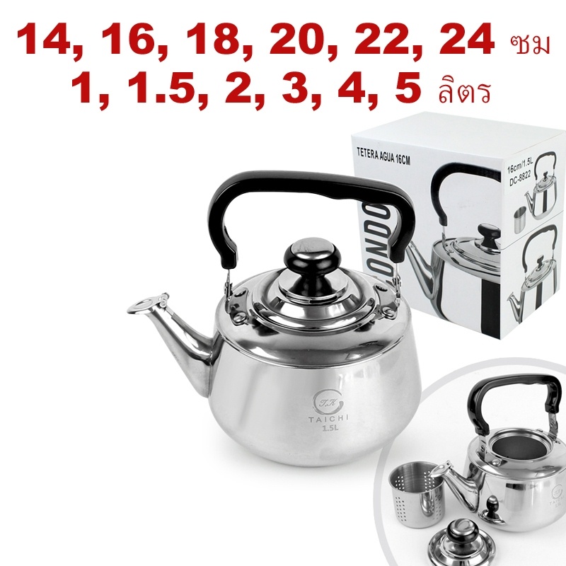 กาน้ำสแตนเลส ด้ามจับกระชับมือ มีให้เลือกขนาด รุ่น 1L-14cm-304-stainless-steel-kettle-05A-TC