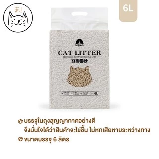 KUMA ま ทรายเต้าหู้ ออร์แกนิค100% ผลิตจากกากถั่วเหลืองธรรมชาติ ทรายแมว Cat Litter ทรายแมวเต้าหู้ (6 ลิตร)
