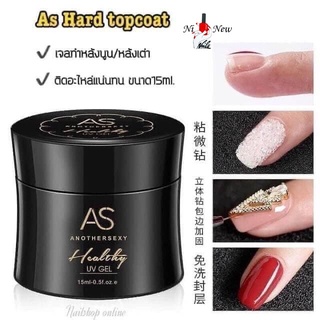 AS UV Gel Hard top coat Multifunction Gel,Blend Gel(สินค้าแตก-หักทางร้านไม่รับเปลี่ยน-คืนค่ะ)