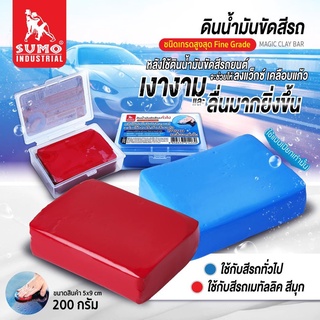 ดินน้ำมันล้างรถ 200g SUMO