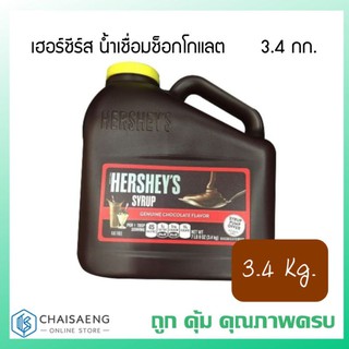 Hersheys Syrup Genuine Chocolate Flavor 3.4 kg