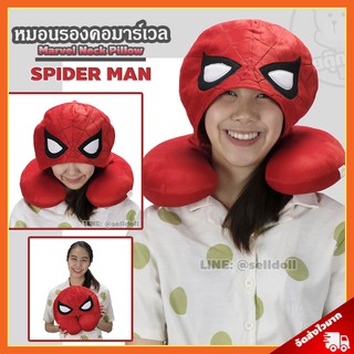 หมอนรองคอ สไปเดอร์แมน ลิขสิทธิ์แท้ / หมอนรองคอตุ๊กตา Spider Man Spiderman อเวนเจอร์ส Avenger Endgame มาร์เวล Marvel