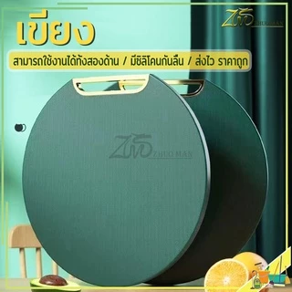 เขียง เขียงไม้มะขาม 35*35CM เขียงพลาสติก เขียงใหญ่ ชุดเขียง ทำความสะอาดง่าย น้ำไม่ซึม ป้องกันแบคทีเรีย กันลื่น และทนทาน