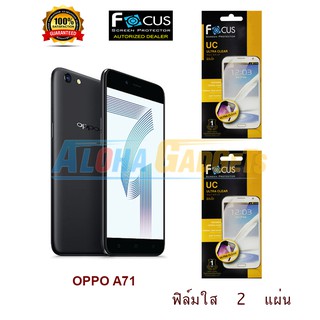 FOCUS ฟิล์มกันรอย OPPO A71 (ใส 2 แผ่น)