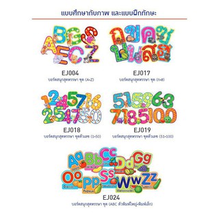 บัตรภาพ บัตรคำ บอร์ดสนุดสุดหรรษา Flash cards มีให้เลือกหลายแบบ จำนวน (1แพ็ค)