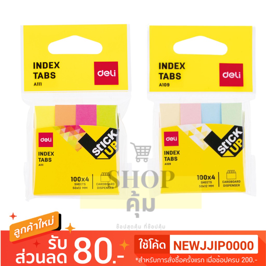 กระดาษโน๊ตกาว 50x12 4 สี Deli A111 / A109