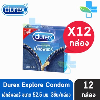 Durex Explore ดูเร็กซ์ เอ็กซ์พลอร์ ขนาด 52.5 มม บรรจุ 3 ชิ้น [12 กล่อง] ถุงยางอนามัย ผิวเรียบ condom ถุงยาง