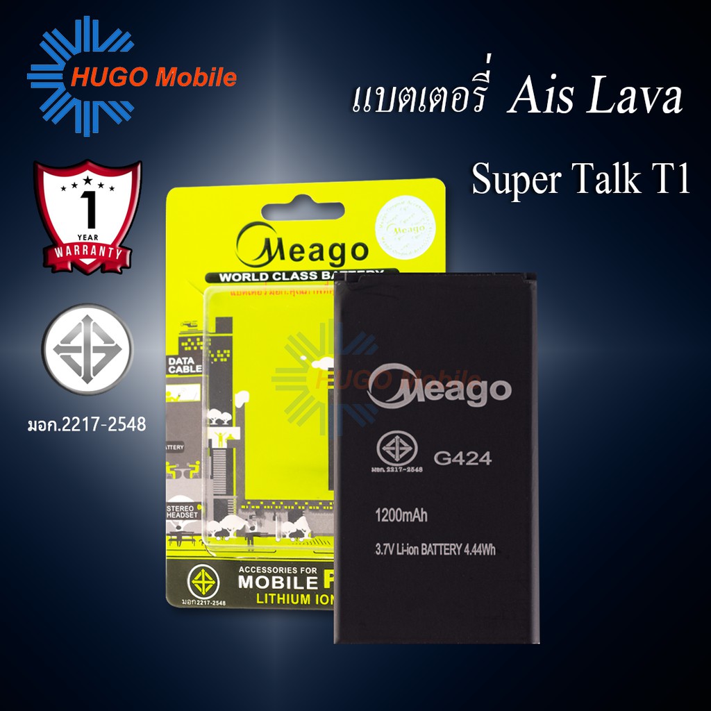 แบตเตอรี่ Ais Lava T1 / Super Talk T1 / G424 แบตโทรศัพท์มือถือ แบตแท้100% สินค้ามีรับประกัน 1ปี