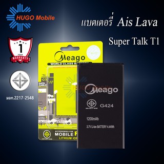 แบตเตอรี่ Ais Lava T1 / Lava T 1 / Super Talk T1 / G424 แบตเตอรี่ ais lava t1 รับประกัน1ปี แบตแท้100%