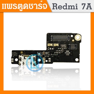 USB Xiaomi Redmi 7A อะไหล่สายแพรตูดชาร์จ แพรก้นชาร์จ Charging Connector Port Flex Cable