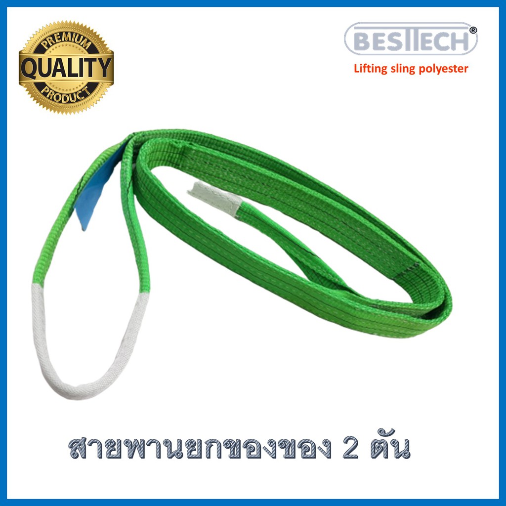 เบลท์ยกของหนักขนาด 2 ตันยาว 5 เมตร | Shopee Thailand