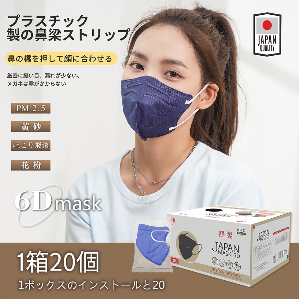 ❤หน้ากากญี่ปุ่น Mask-6D Japan แท้ หน้ากากอนามัย หน้ากากญี่ปุ่นรุ่นใหม่ 6D Mask มีหลายสีให้เลือก 1 กล