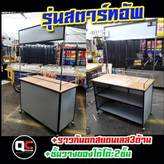 โต๊ะขายของ พับเก็บได้ ประกอบง่าย รุ่น Start up 120*60cm